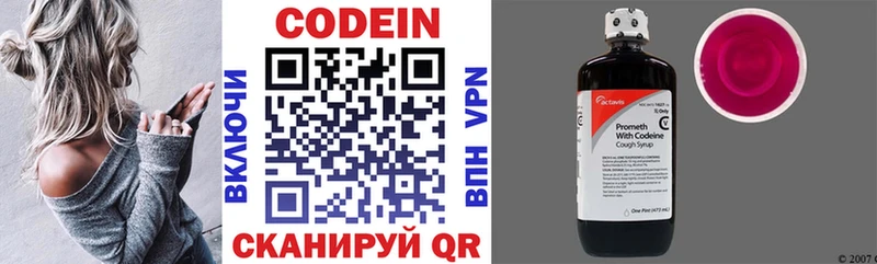 Купить где  Мантурово  Codein напиток Lean (лин) 