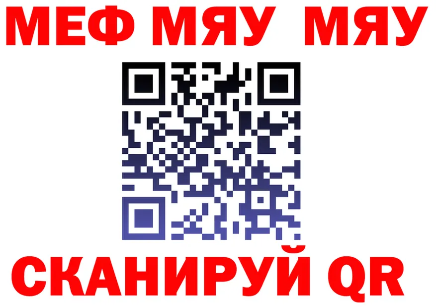 МЯУ-МЯУ мука как зайти дарк нет мега Мантурово