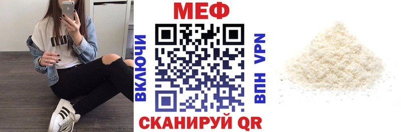 МЕФ кристаллы  Мантурово 