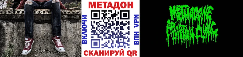 Метадон кристалл Купить Мантурово
